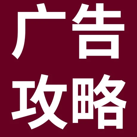 运营指导｜eBay PLP广告7个实操细节，快速提升投放效果（2026-06-23）