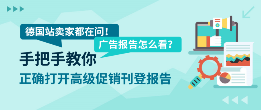 运营指导｜eBay上线推荐高级促销刊登广告，新手卖家流量爆涨工具来了-新闻简介插图