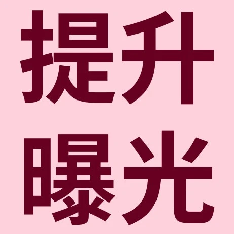 运营指导｜eBay优先活动策略升级：首位曝光+全站覆盖，助卖家高效提升转化-文章封面图