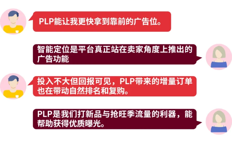 运营指导｜eBay优先活动策略升级：首位曝光+全站覆盖，助卖家高效提升转化-新闻简介插图