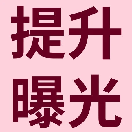 运营指导｜eBay优先活动策略广告复盘核心技巧：关键词分析与否定词应用-文章封面图