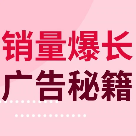 运营指导｜eBay卖家如何通过高级促销刊登广告突破流量瓶颈？PLA带来63000次有效曝光与5.55 ROAS