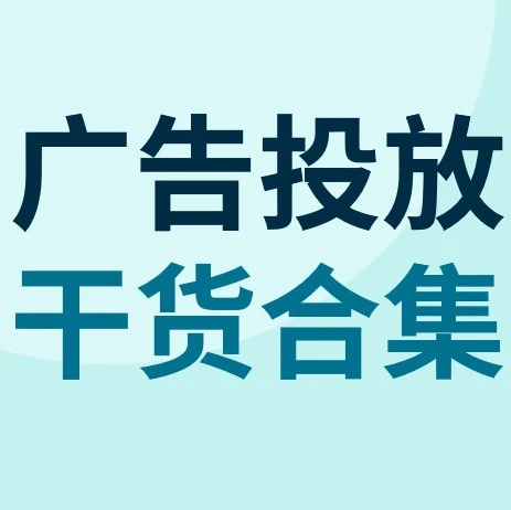运营指导｜eBay广告位扩展至16位，卖家如何抓住流量增长机遇？-文章封面图