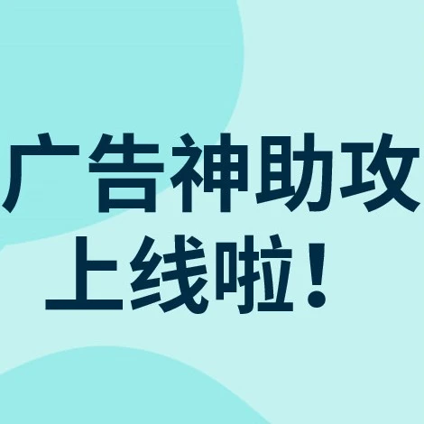 运营指导｜eBay广告选词竞价一步到位，精准引流提升转化率