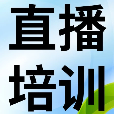 运营指导｜eBay推出一月官方培训课程，广告策略与战略品类解析全面赋能卖家-文章封面图