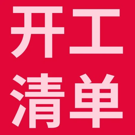 运营指导｜eBay春节复工操作清单：订单处理、无货隐藏、售后管理不可忽视-文章封面图