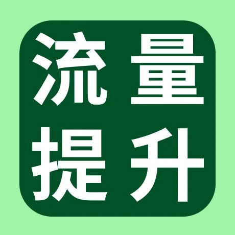运营指导｜eBay流量提升SOP：打造高评级刊登+广告投放策略-文章封面图