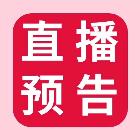 运营指导｜eBay直播课揭秘Listing曝光提升术，旺季销量翻番有门