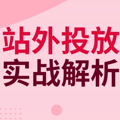 运营指导｜eBay站外广告策略助力澳洲站点销售额暴涨131%-文章封面图