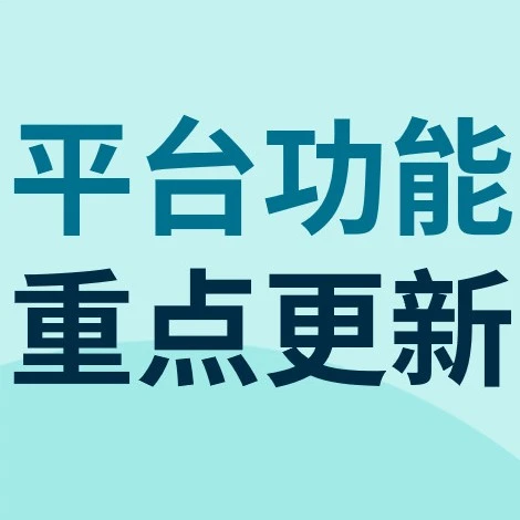 运营指导｜eBay第一季度功能更新：促销优化、刊登升级、营销工具革新-文章封面图
