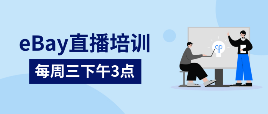 运营指导｜eBay英国欧盟合规政策全解析：EPR、VAT、CE认证三大核心领域-新闻简介插图