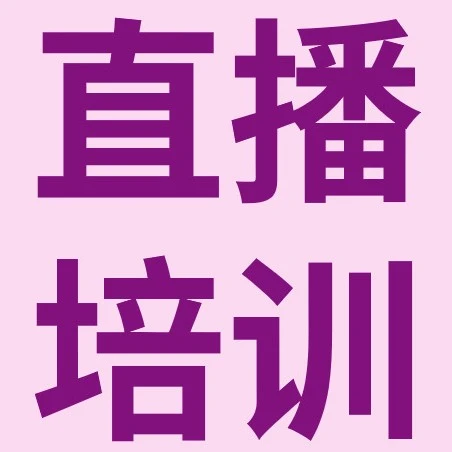 运营指导｜eBay视频广告功能更新直播课5月20日15点开讲-文章封面图