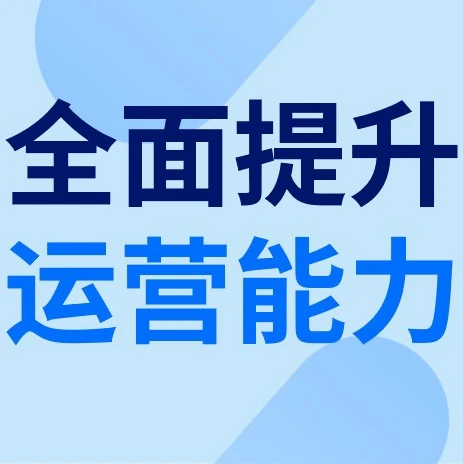 运营指导｜eBay运营达人测试上线，60分认证助卖家规避操作风险-文章封面图