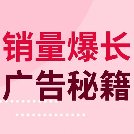 运营指导｜eBay高级促销刊登广告助力家居卖家销量暴涨300%, 零售额飙升230%