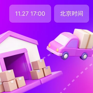 运营指导｜⚠️中危 跨境电商卖家 包装策略 规避验收拒收、订单取消、货损退货及差评风险 11月27日-文章封面图