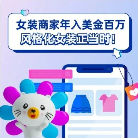 运营指导｜东南亚女装市场爆发式增长，风格化选品成制胜关键