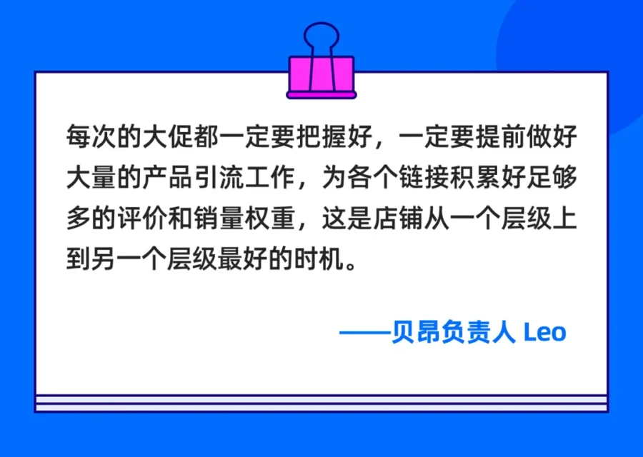 运营指导｜义乌美甲品牌贝昂半年单月50,000单，揭秘东南亚出海策略-新闻简介插图