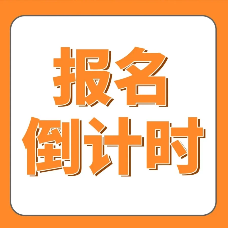 运营指导｜亚马逊2023全国8城特训营开启，免费课程名额有限