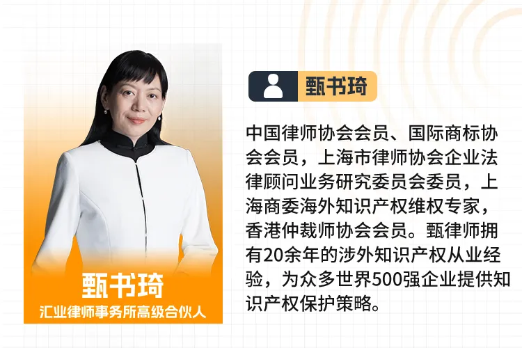 运营指导｜亚马逊2023跨境电商知识产权教育周启动，助力品牌出海风险防控-新闻简介插图
