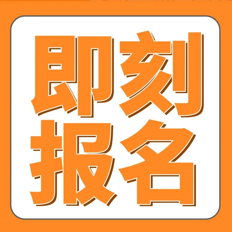 运营指导｜亚马逊8城特训营开放报名，厦门站6月26日开课