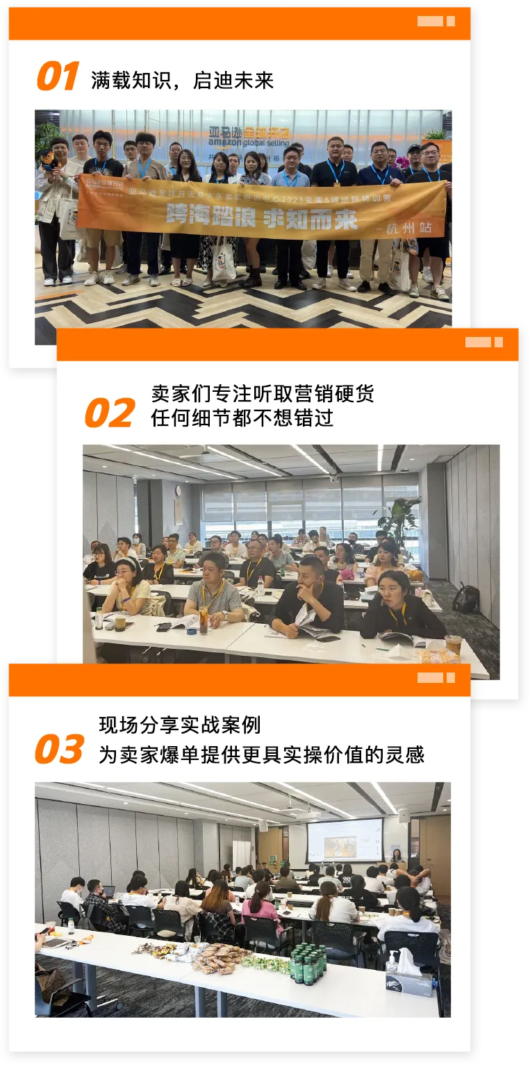 运营指导｜亚马逊8城特训营开放报名，厦门站6月26日开课-新闻简介插图