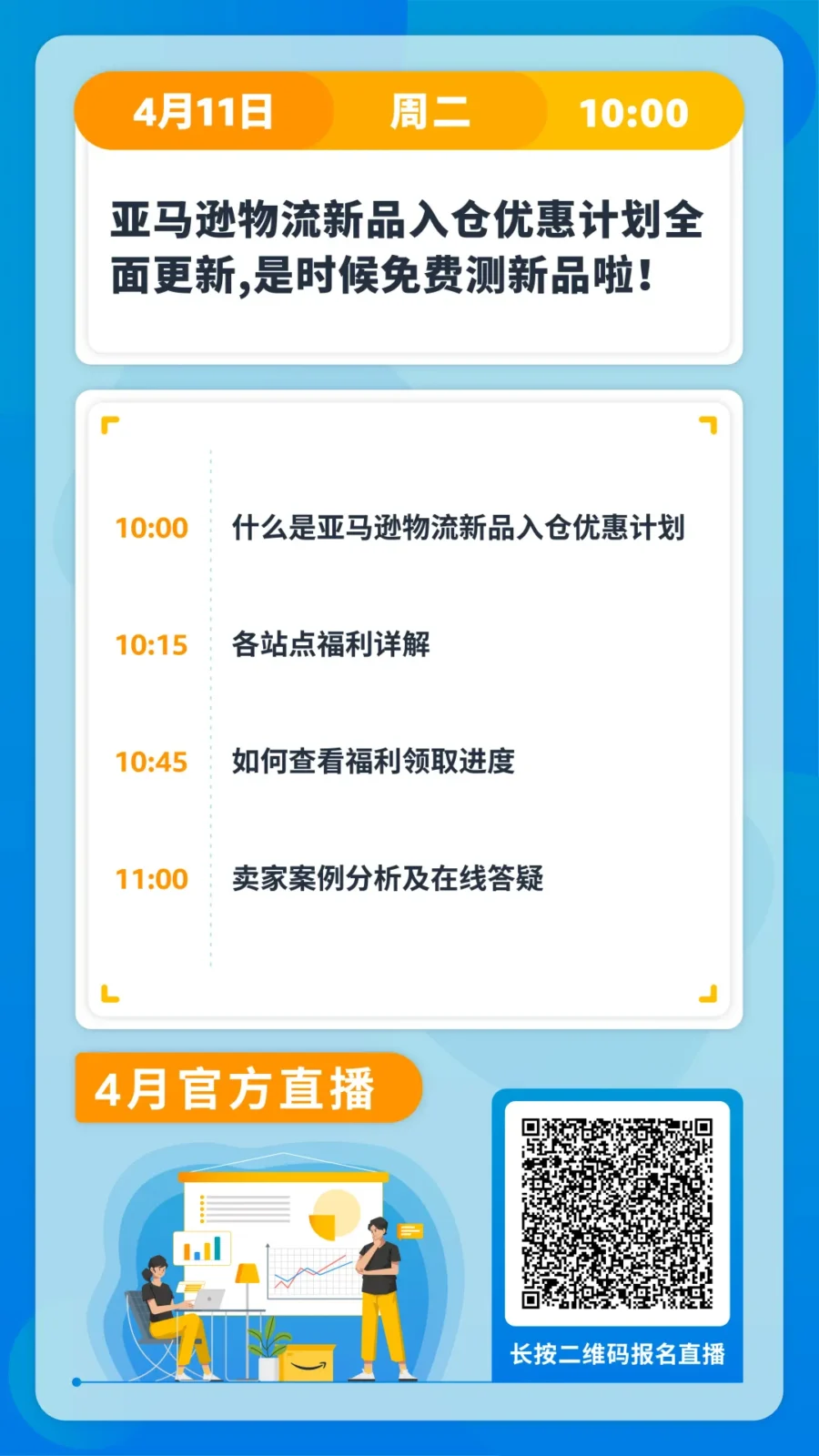 运营指导｜亚马逊9大商品推广报告解析：选品技巧、物流旺季与品牌打造方法论-新闻简介插图
