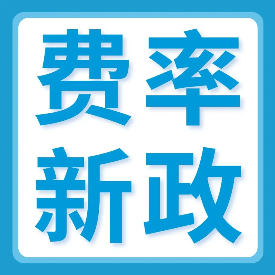 运营指导｜亚马逊AWD费率4月1日升级，自动补货卖家享智能优惠