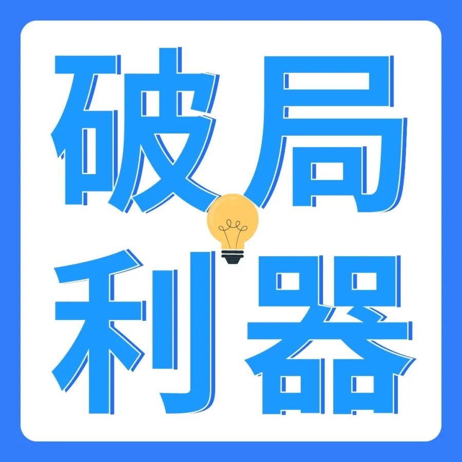 运营指导｜亚马逊Buy with Prime助力跨境卖家提升转化率+38%，统一多渠道物流与客户体验