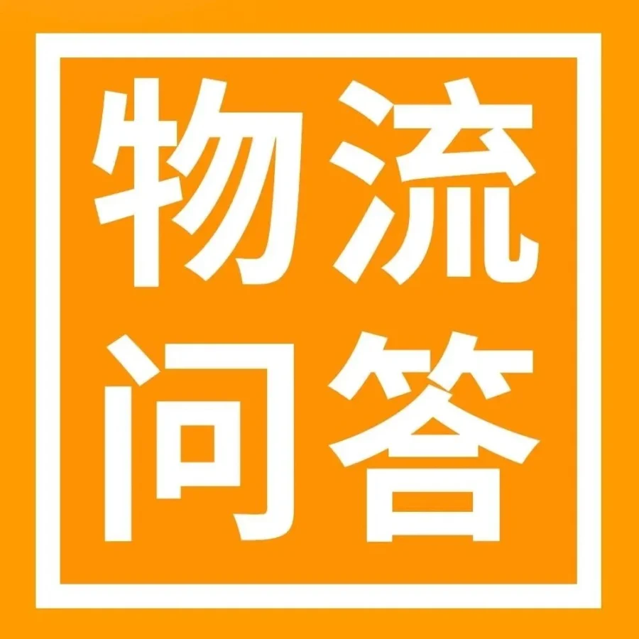 运营指导｜亚马逊FBA到仓数量不符处理方法及费用解析