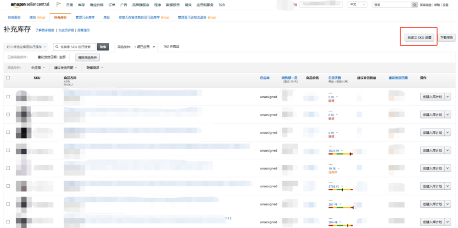 运营指导｜亚马逊FBA库存管理全攻略：优化IPI、避免冗余、提升售出率-新闻简介插图