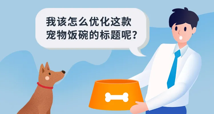 运营指导｜亚马逊Listing优化避坑指南：标题关键词控制80-100字符，图片需展现多维卖点