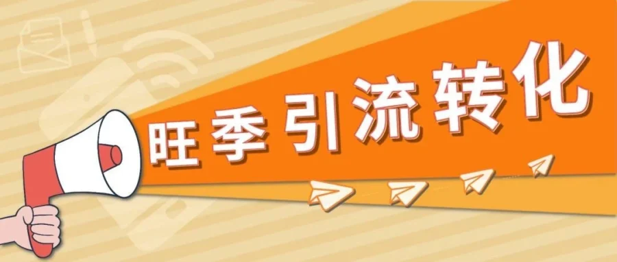运营指导｜亚马逊Prime Day关键词优化与广告策略全解析