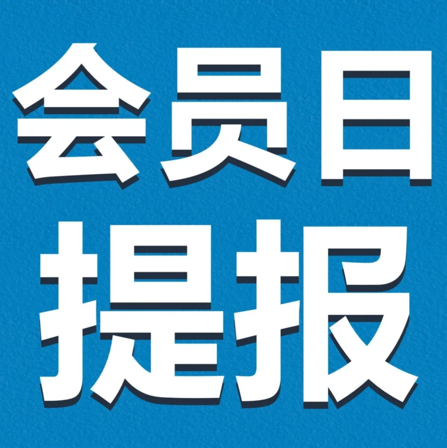 运营指导｜亚马逊Prime会员日促销提报实战解析，价格限制与操作技巧全攻略-文章封面图