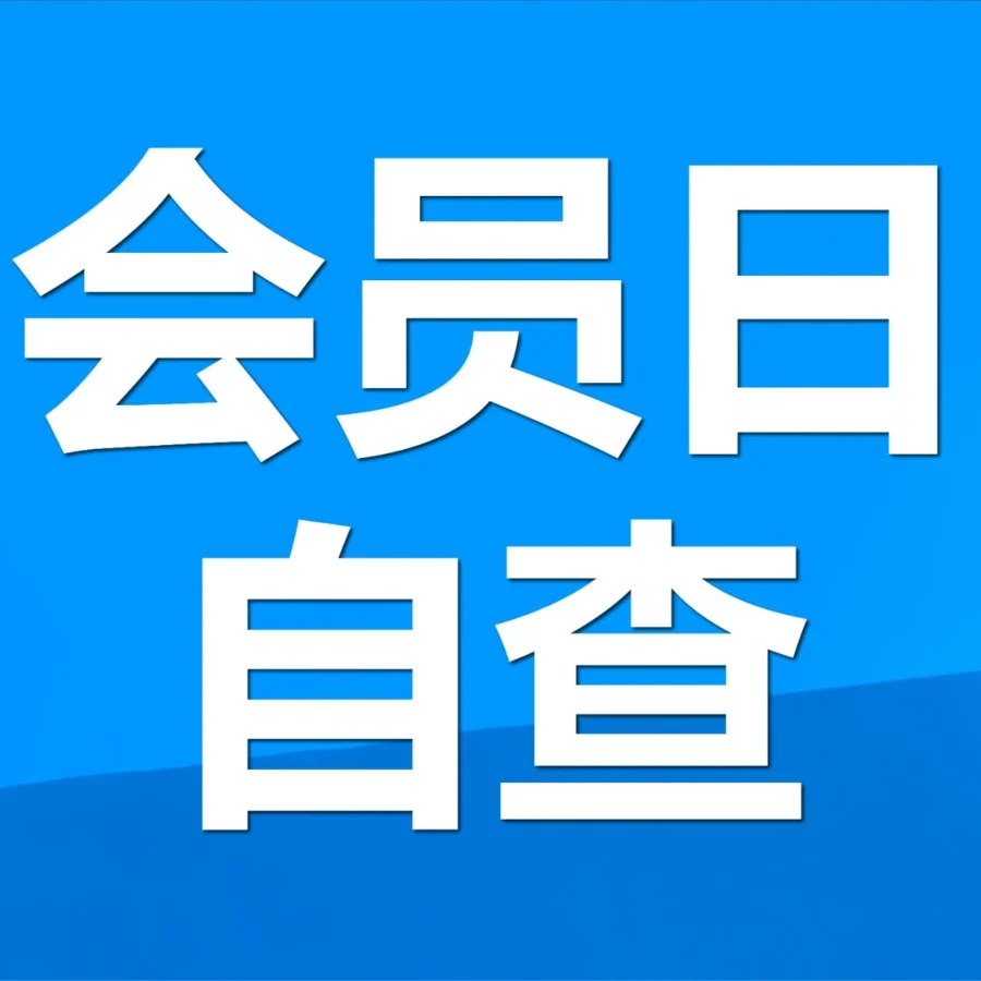 运营指导｜亚马逊Prime会员日冲刺前自查，避免促销活动被取消-文章封面图