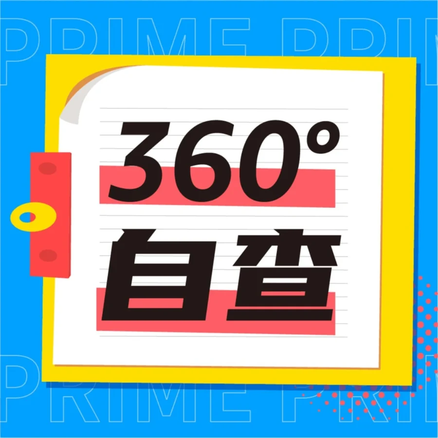 运营指导｜亚马逊Prime会员日前全方位检查清单，确保大促顺利进行-文章封面图