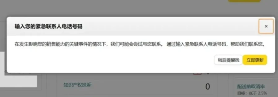 运营指导｜亚马逊Prime会员日前最后一次360°全方位大检查清单发布-新闻简介插图