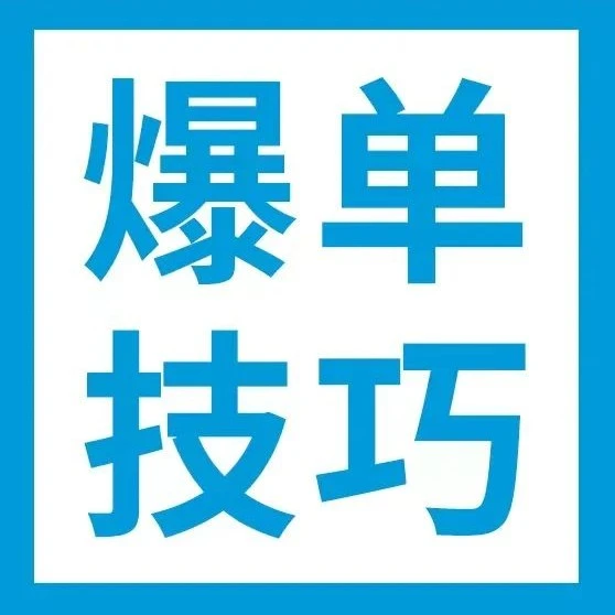 运营指导｜亚马逊Prime会员日爆单全攻略：虚拟捆绑+关键词优化+精准种草