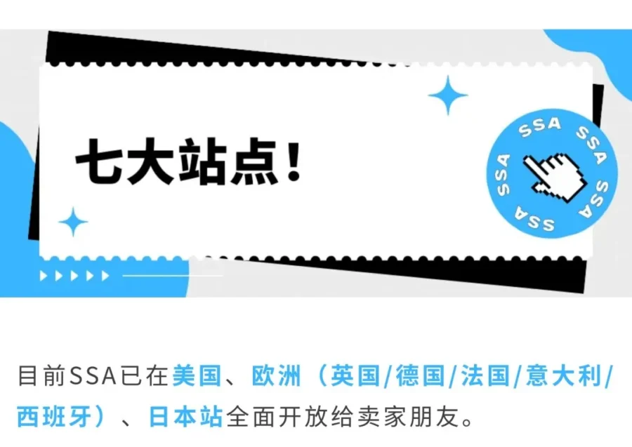 运营指导｜亚马逊SSA工具销量提升【58.88%】-新闻简介插图