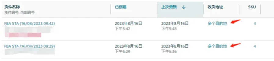 运营指导｜亚马逊STA功能常见错误及解决方法详解-新闻简介插图