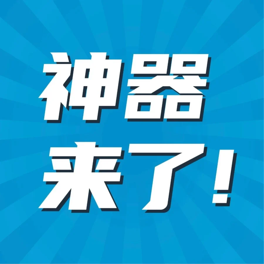 运营指导｜亚马逊一站式VAT申报缴费服务上线，助力中国卖家轻松应对欧洲税改-文章封面图