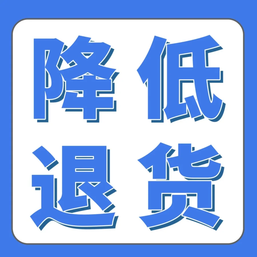 运营指导｜亚马逊上线退货处理工具，助卖家优化流程降低退货率