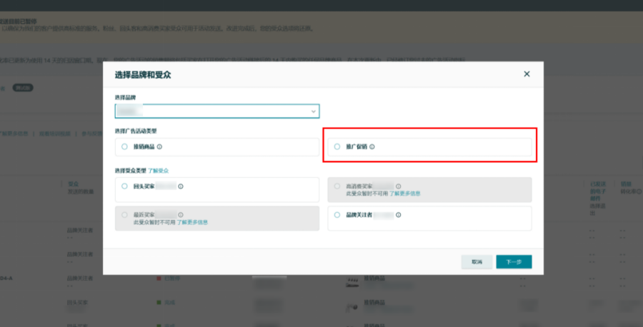 运营指导｜亚马逊买家互动（MYCE）新增促销邮件功能，品牌卖家可直接向粉丝发送折扣信息-新闻简介插图