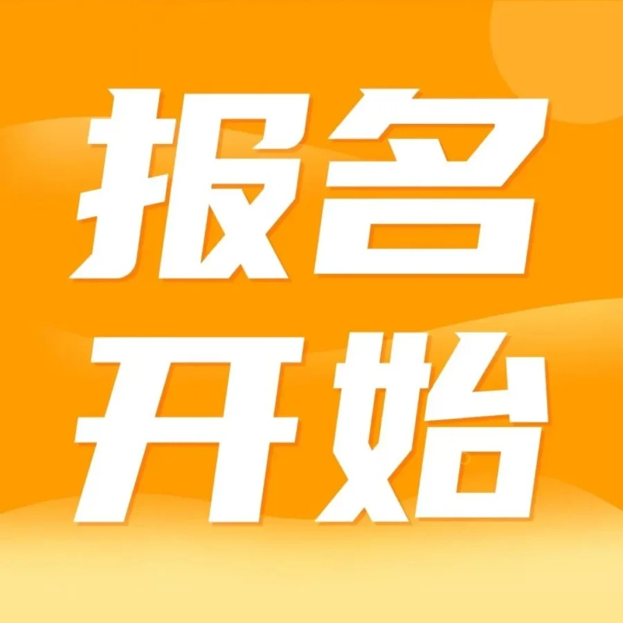 运营指导｜亚马逊五城线下特训营来袭，2天课程助力跨境卖家突破瓶颈-文章封面图
