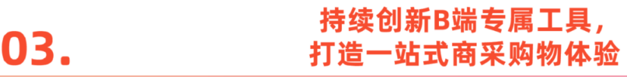 运营指导｜亚马逊企业购推动B2B增长，墨西哥与加拿大成新机遇-新闻简介插图