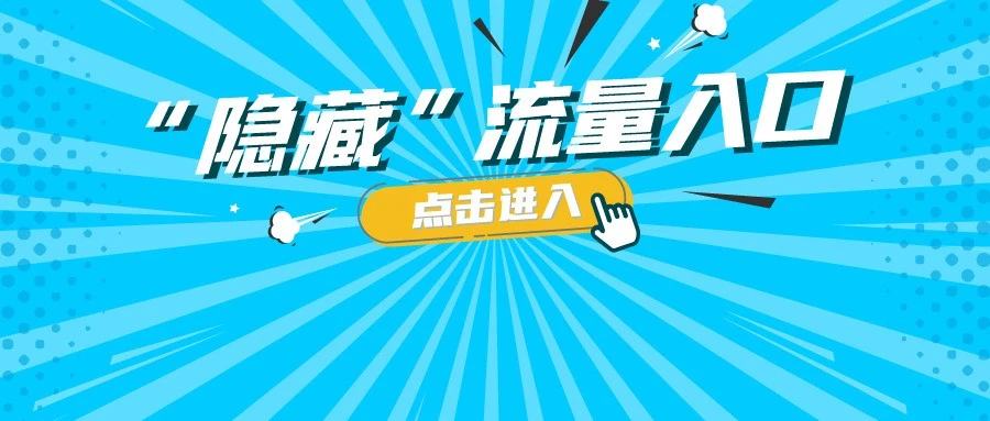 运营指导｜亚马逊企业购流量新入口曝光！批量折扣能带来大额订单与转化提升-文章封面图