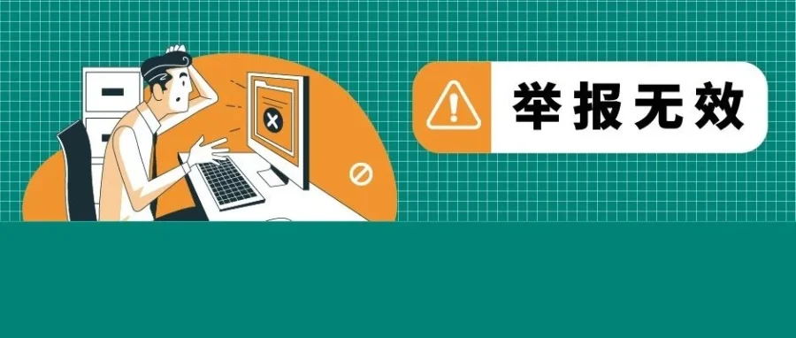 运营指导｜亚马逊侵权举报失败五大误区，如何通过Transparency透明计划保护销量？-文章封面图