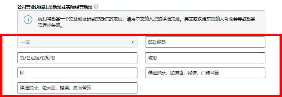 运营指导｜亚马逊全新注册流程解析，9月9日直播课助你避坑-新闻简介插图