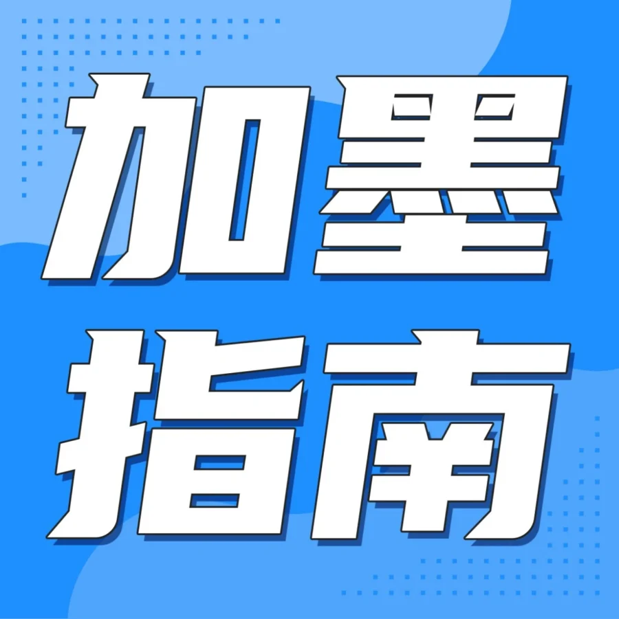 运营指导｜亚马逊北美增长新引擎｜一键拓展加墨，全年30+大促，热门品类持续爆卖！