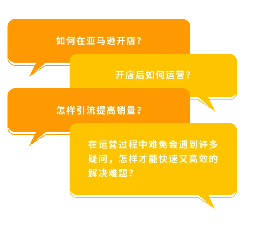运营指导｜亚马逊卖家大学上线，免费课程助力跨境出海-新闻简介插图