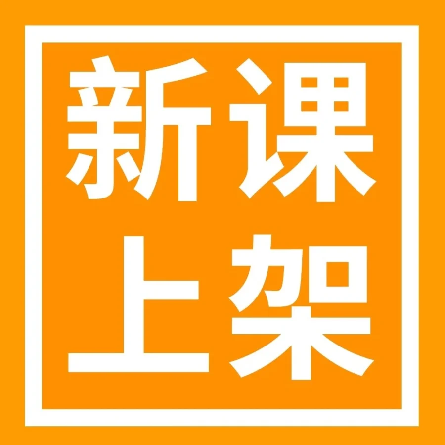 运营指导｜亚马逊卖家店铺运营高级班B开课，助力出单量与爆款打造-文章封面图